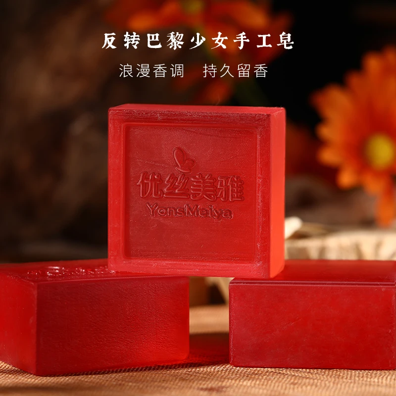 反转巴黎女士香水皂手工精油皂卸妆洗脸洗澡持久留香女神手工皂