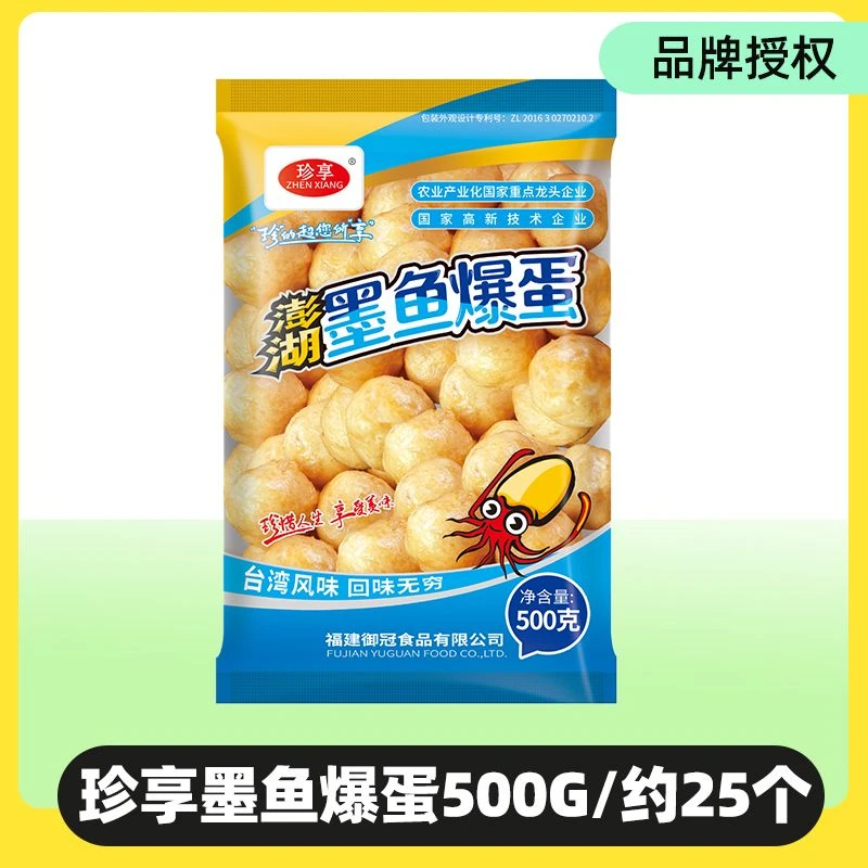 珍享澎湖墨鱼爆蛋墨鱼丸子爆烤丸便利店烤鱼丸子同款火锅关东煮烤