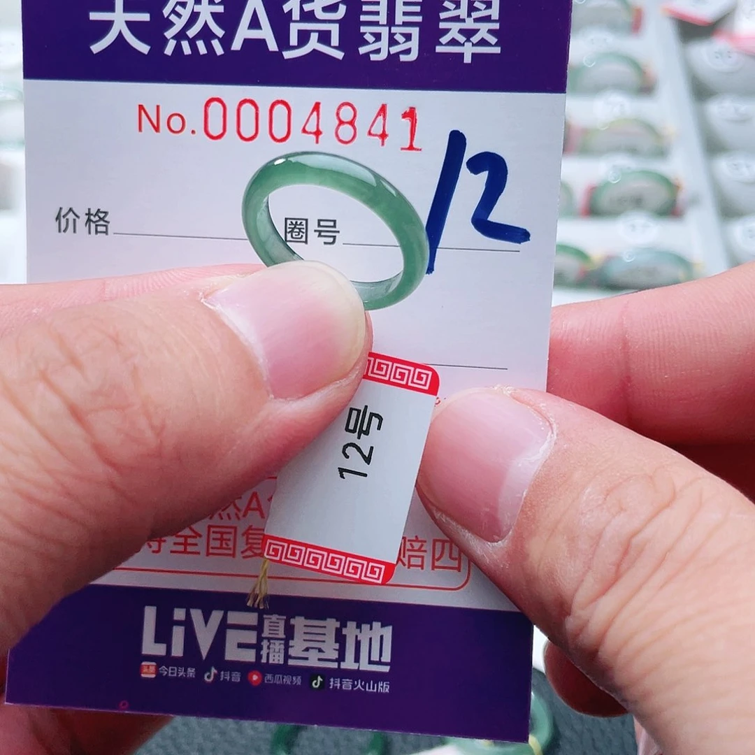 翡翠戒指未镶嵌天然A货翡翠戒指