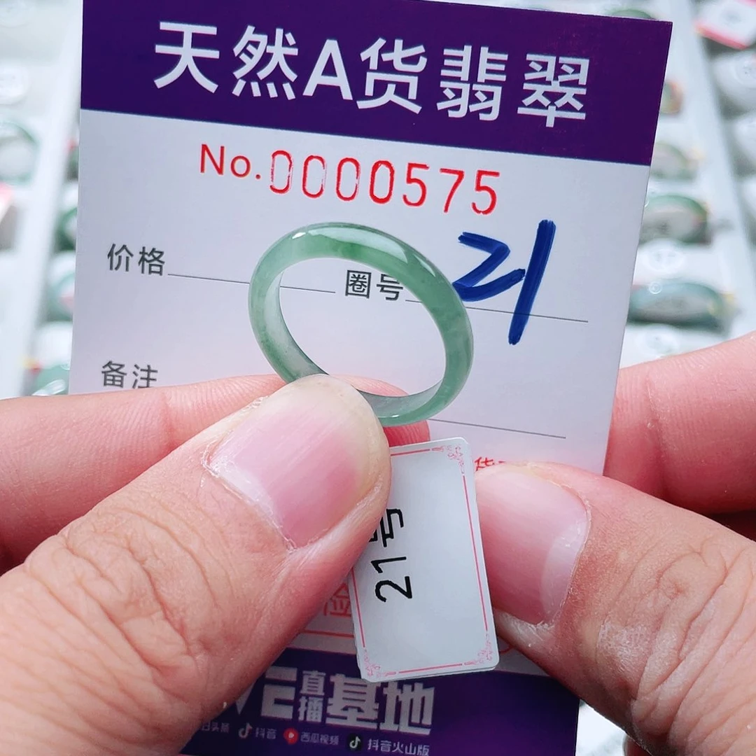 翡翠戒指未镶嵌天然A货翡翠戒指