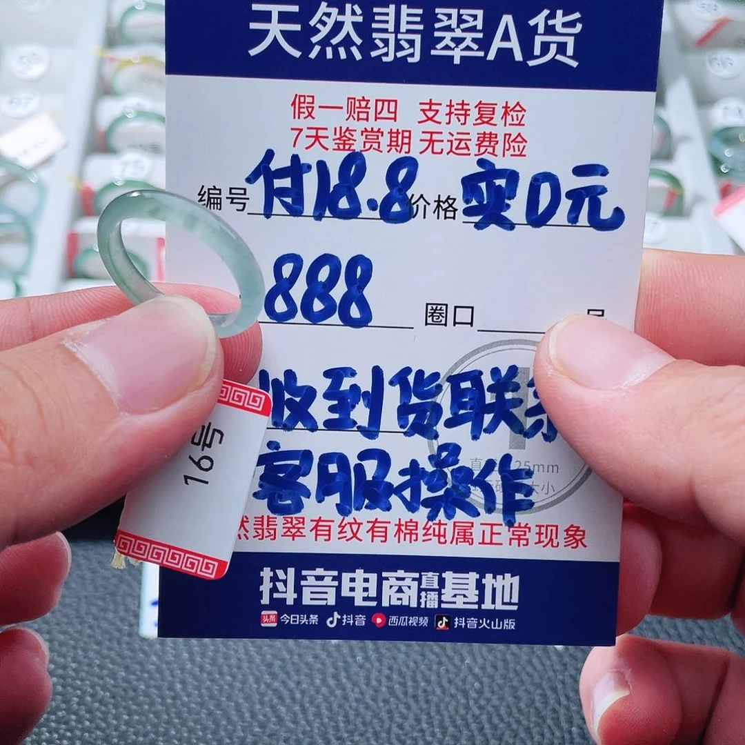 翡翠戒指未镶嵌健***！天然A货翡翠戒指