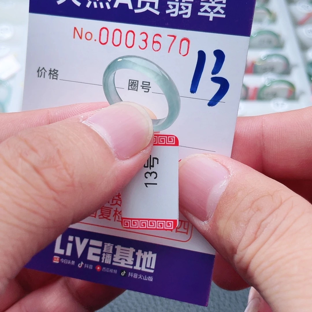 翡翠戒指未镶嵌天然A货翡翠戒指