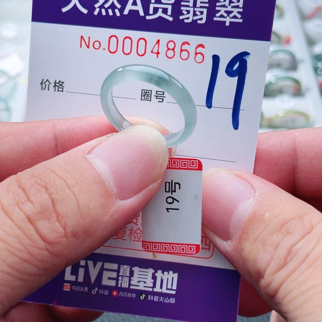翡翠戒指未镶嵌天然A货翡翠戒指