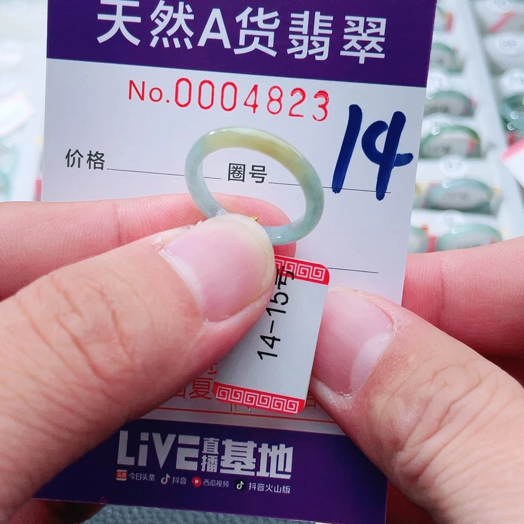 翡翠戒指未镶嵌天然A货翡翠戒指