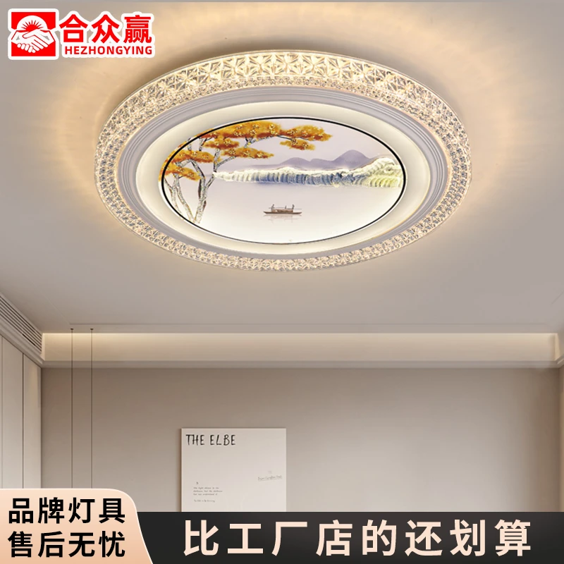 合众赢全光谱家用玻璃卧室灯圆形led吸顶灯简约现代主卧智能灯具