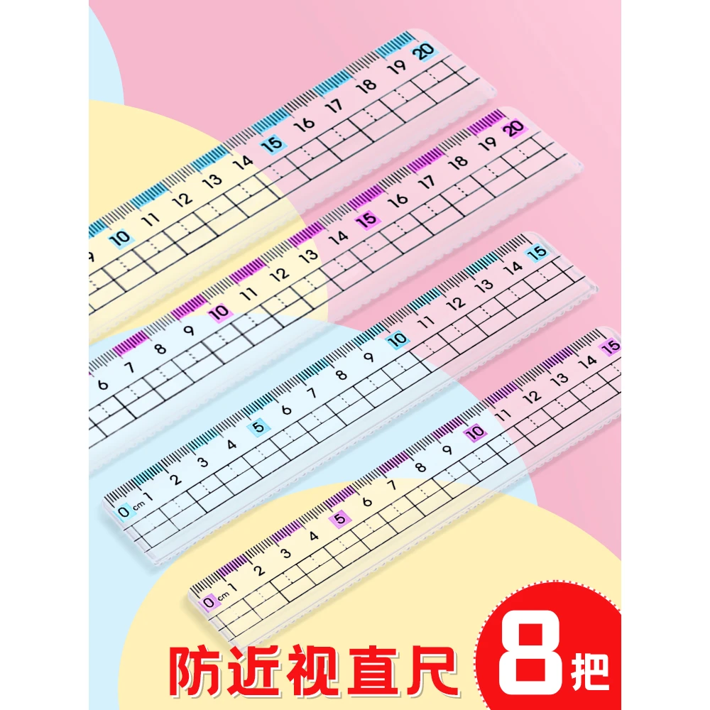 【包邮护目尺8把】小学生预防近视直尺带波浪线尺子透明尺儿童测量