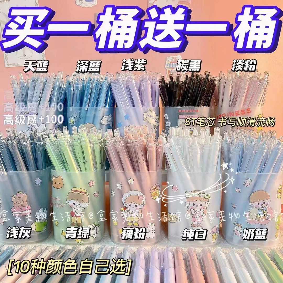 ins莫兰迪刷题笔学生用高颜值ST头速干考试专用按动中性笔顺滑0.5