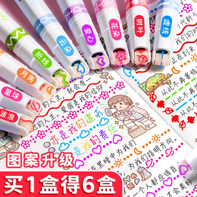 花型轮廓曲线笔手帐花纹荧光色笔滚轮印花笔花色标记可以画花的笔