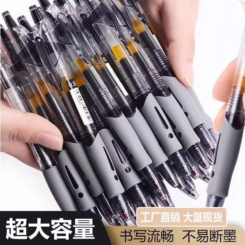 舒适速干按动中性笔0.5m红蓝碳素黑笔考试专用笔刷题笔签字笔书写