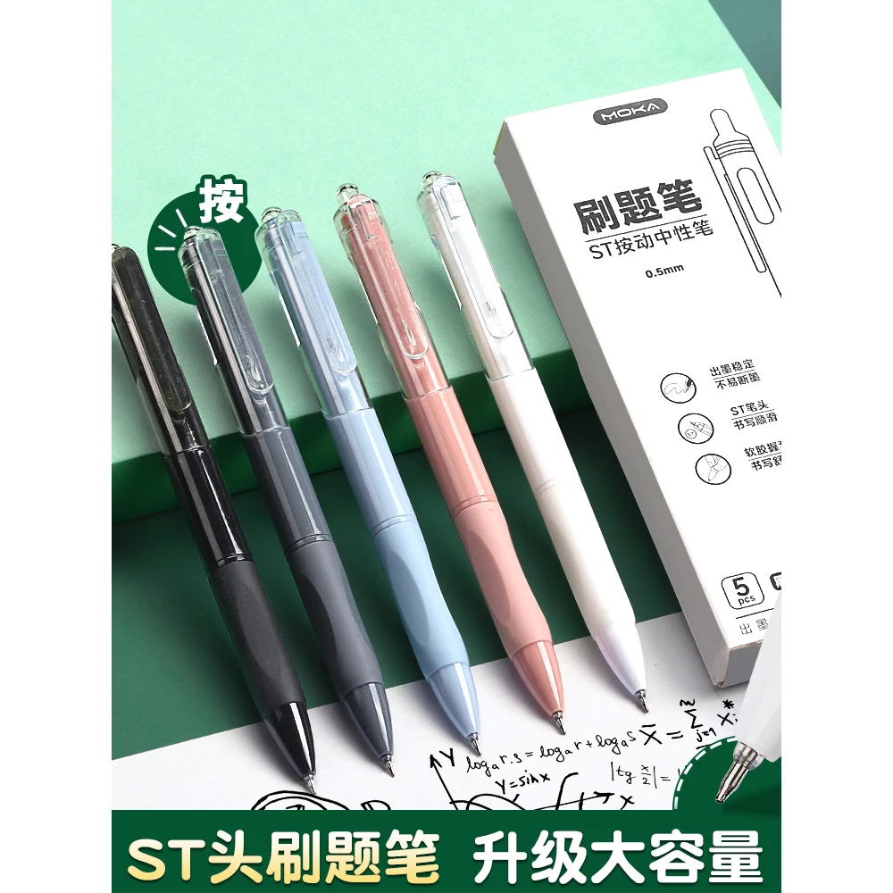 高颜值按动刷题笔丙烯学生速干PILOT/百乐中性学习用品自动铅笔