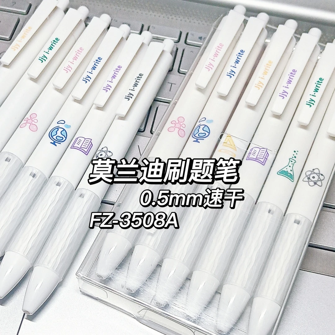 学科速干刷题笔学生按动中性笔ins简约高颜值顺滑0.5mm黑碳素柔和