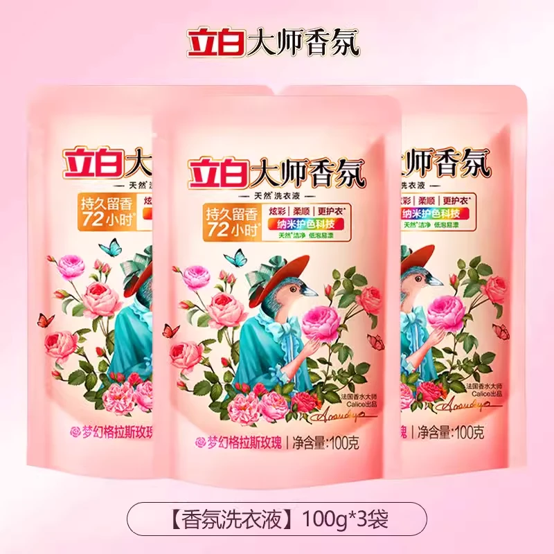Liby/立白留香洗衣液护色洗衣液花香柔软浓缩深层用品旅行装