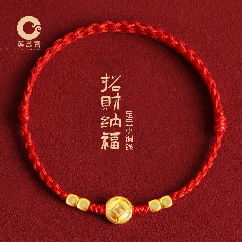 蔡万宝足金999小方糖钱币手工编绳手链红绳素款绳编情侣