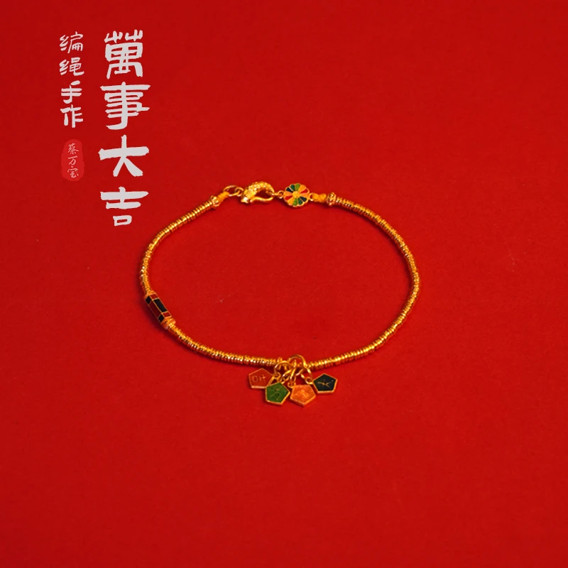 蔡万宝足金999古法烧蓝万事大吉黄金路路通手工编绳民族风