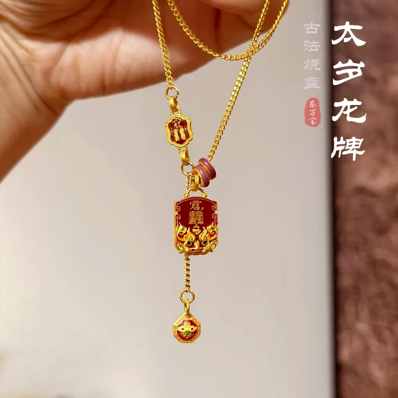 蔡万宝足金999古法烧蓝龙年太太牌本命年坠链国风女款