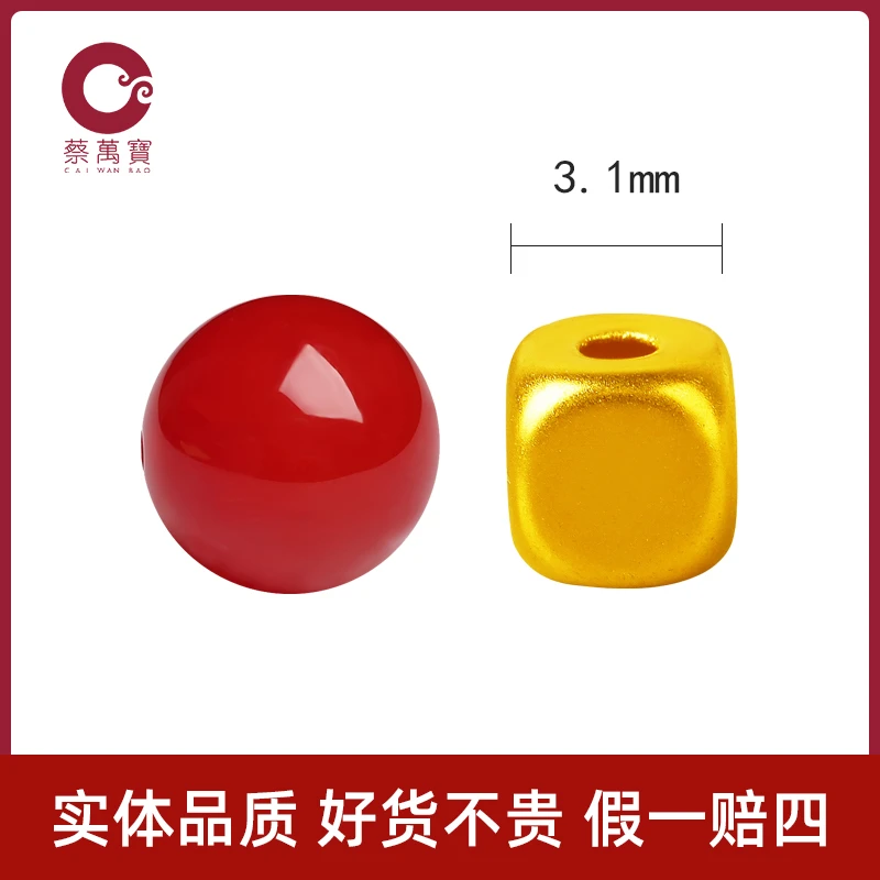 蔡万宝足金999卡3.1mm方糖金珠DIY珠珠
