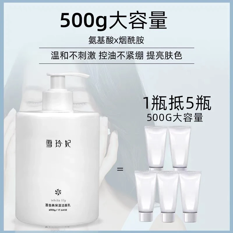 雪玲妃氨基酸洁面慕斯洁面乳泡沫洗面奶男女温和清洁细腻毛孔大瓶