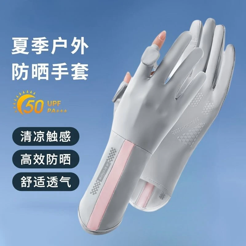 夏季遮阳防晒手套防紫外线冰丝薄款开车防滑触屏户外速干护腕女