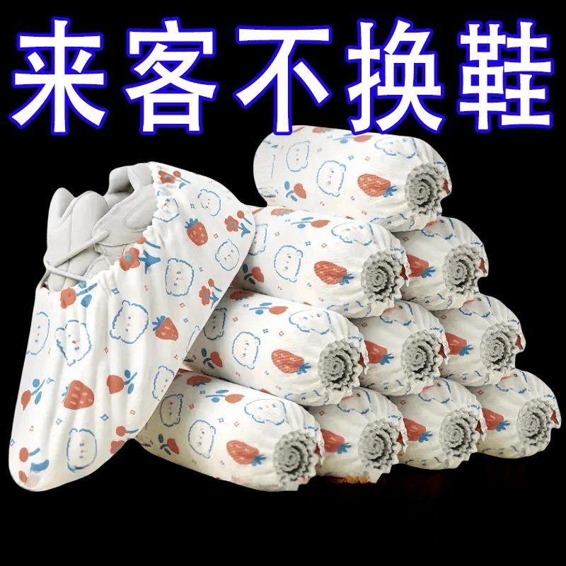无纺布加厚印花鞋套可洗耐磨成人脚套鞋罩一次性鞋套室内家用待客