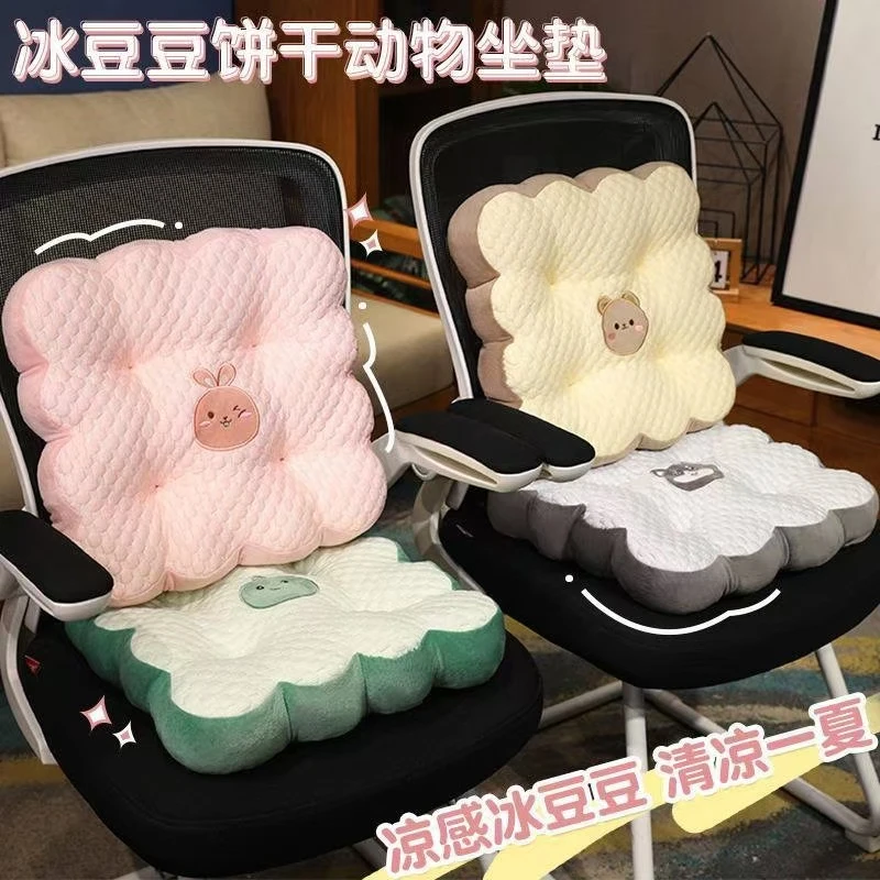 凉感夏季透气地上坐垫办公室久坐座椅垫靠垫蒲团椅子屁股垫子屁垫