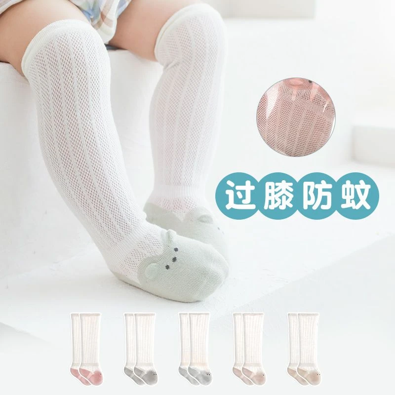 新生婴儿长筒袜子夏季薄款网眼棉袜男女童宝宝夏天高筒过膝防蚊袜
