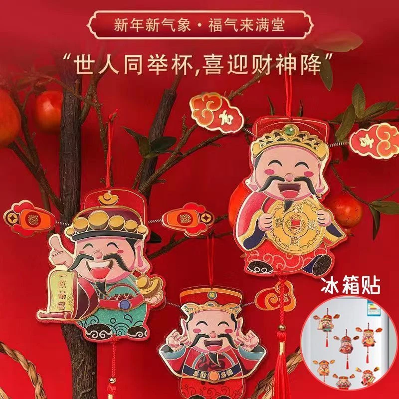 2025财神爷新款蛇年家用旺宅贴3d自粘立体装饰冰箱贴磁吸招财挂件