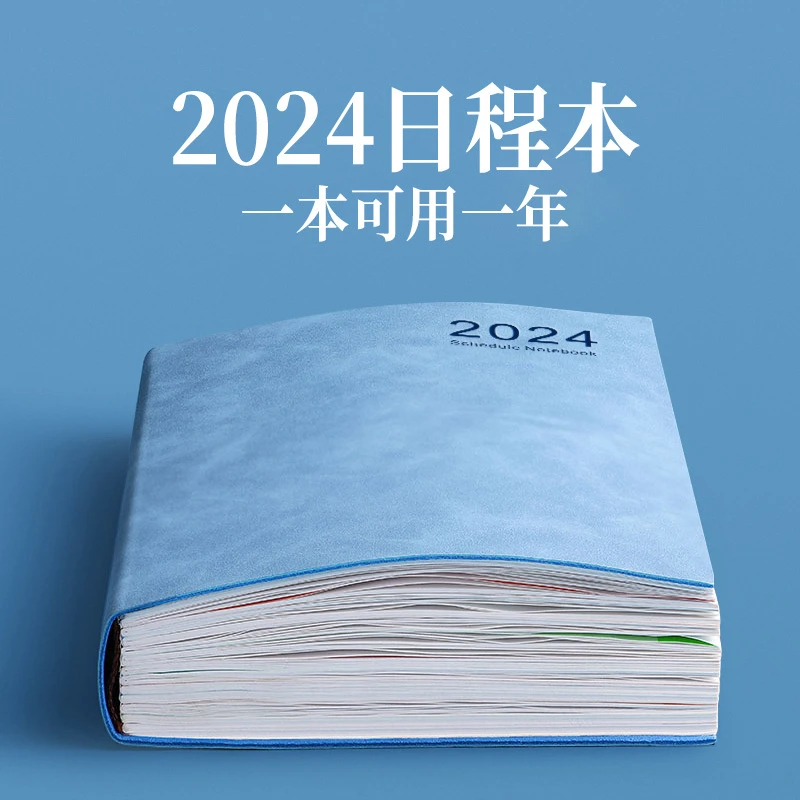 2024年新款日程本每日时间管理效率a5自律打卡计划本超厚笔记本子