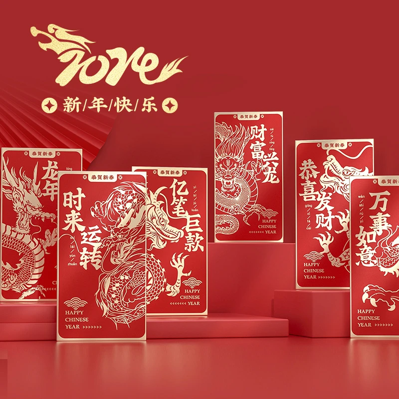 2024龙年新款烫金红包 过年生肖新年喜庆通用红包袋拜年压岁红包