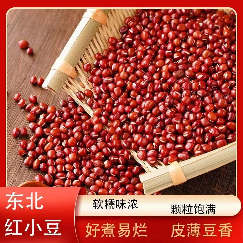 1 农家红豆笨红小豆皮薄易出沙赤小豆种子东北红豆散装