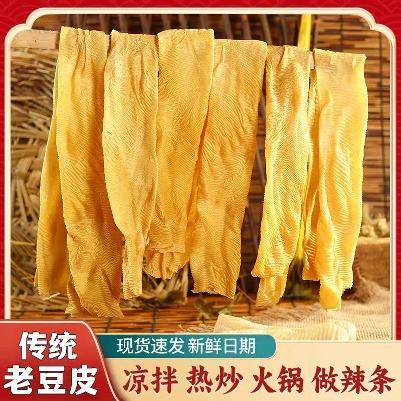 1 蛋白肉豆皮人造肉油豆皮豆制品大片素肉豆花凉拌火锅炒菜批发