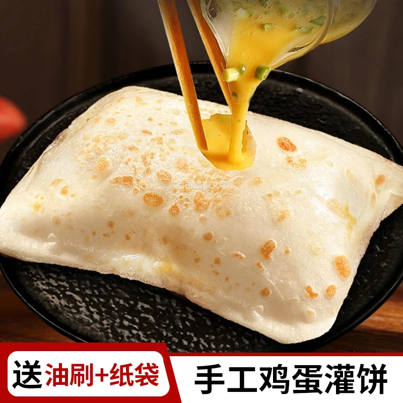 鸡蛋灌饼面饼早餐灌饼皮半成品营养美味早餐速食手抓饼家庭装便捷