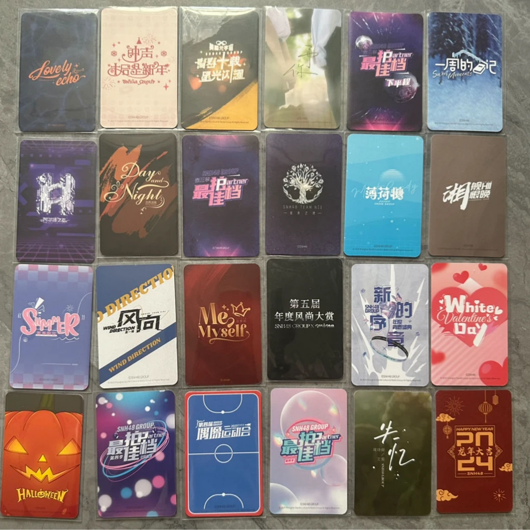 活动混池福利/CP对对碰 /大比拼 SNH48小卡