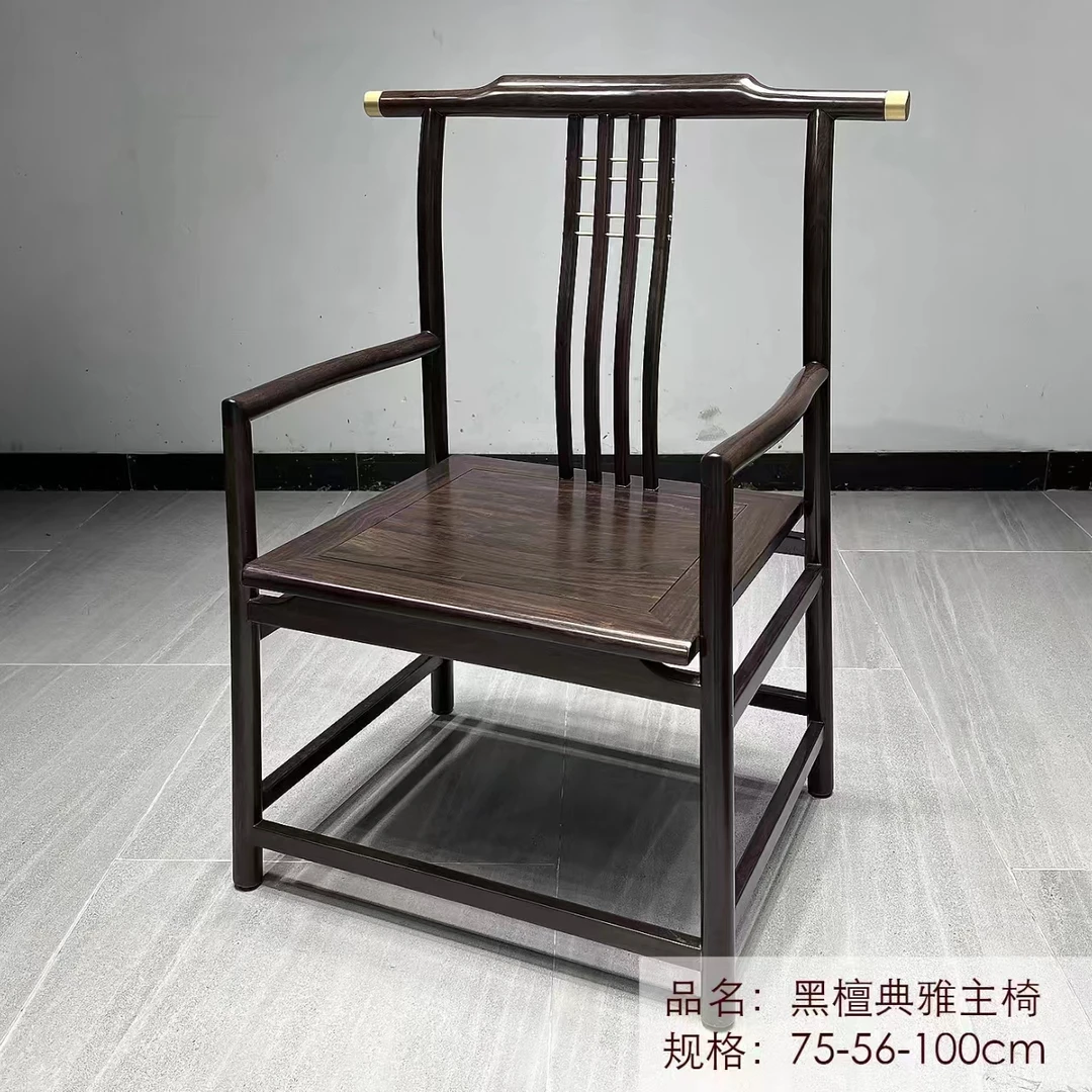H24木与茶黑檀典雅主椅 75*56*100新中式简约茶椅茶桌椅