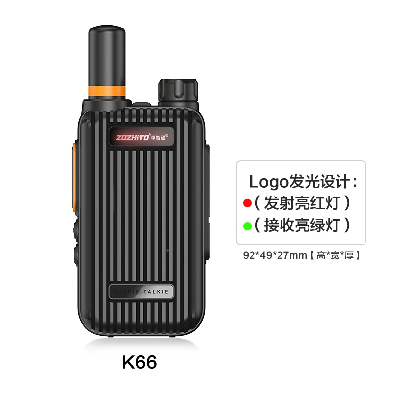 卓智通万能对讲机一键对频小型迷你超薄手台美容美发酒店餐饮工地