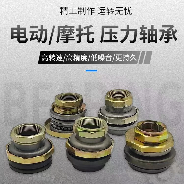 电动车电动车轴承前叉八大碗耐磨压力轴承龙头轴承电瓶车