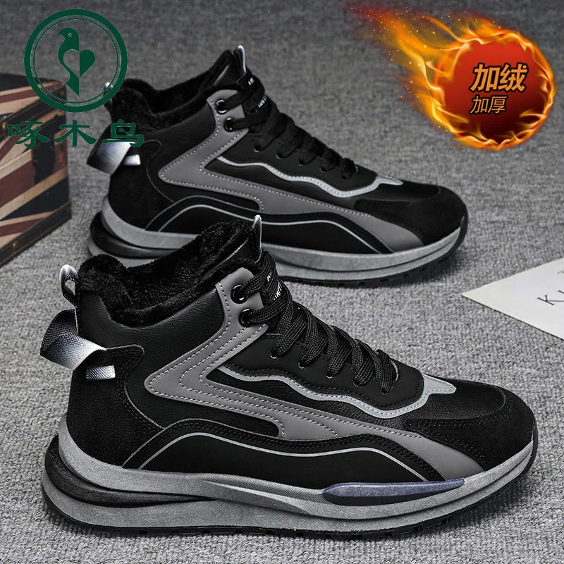 正品啄木鸟男鞋冬季新款厚底加绒保暖老爹鞋男青年百搭运动高帮鞋