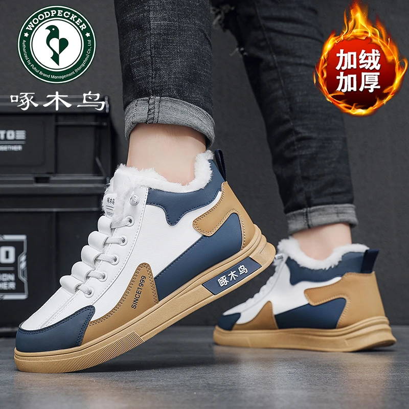 啄木鸟 男鞋冬季加绒男士百搭棉鞋子中高帮秋季运动休闲板鞋潮牌