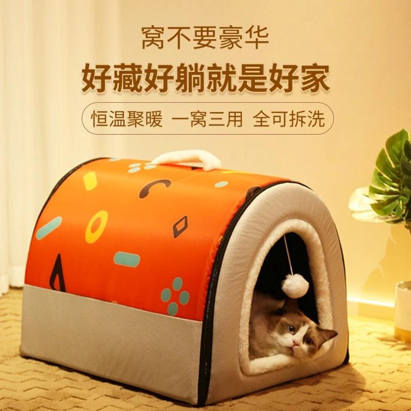 猫窝耐咬加厚全封闭可拆洗冬天保暖宠物窝泰迪防风中型小型狗窝