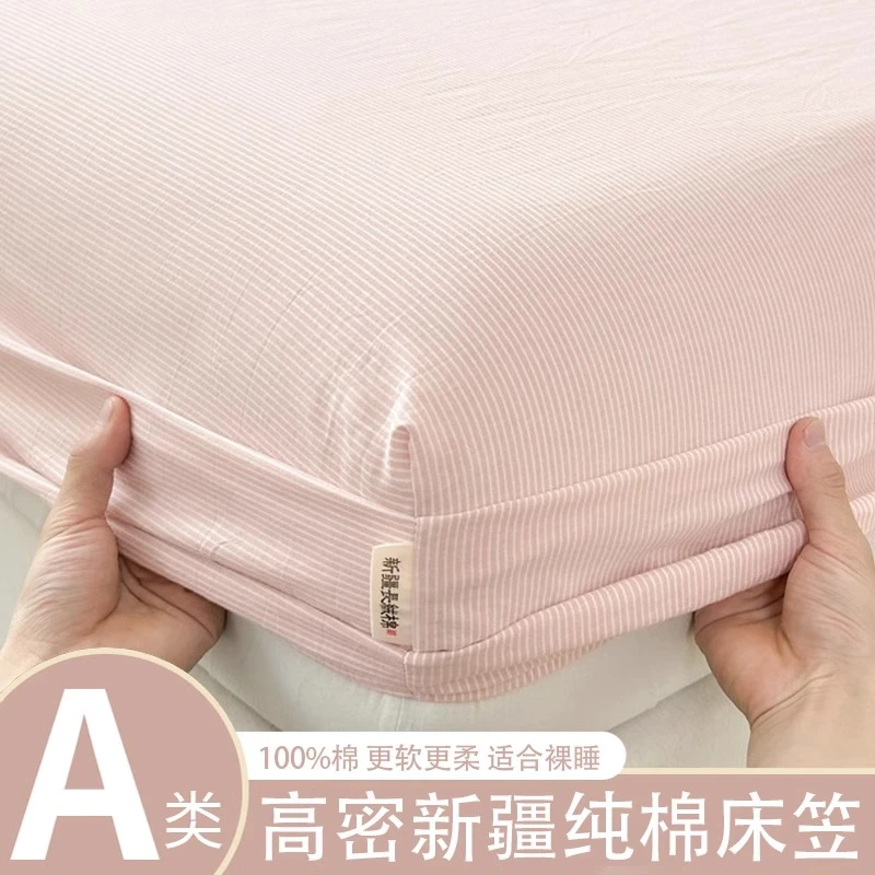 A类床笠2025新款纯棉全棉床罩床垫保护罩套单件夏季床套四季通用3