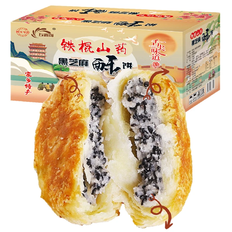 铁棍山药黑芝麻酥饼500克整箱馅料点心糕点小吃零食散装食品月饼b