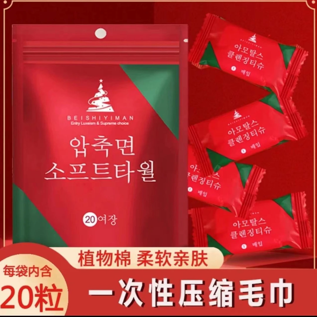 运动用品补助（压缩毛巾一包20粒2.1包邮）手慢无