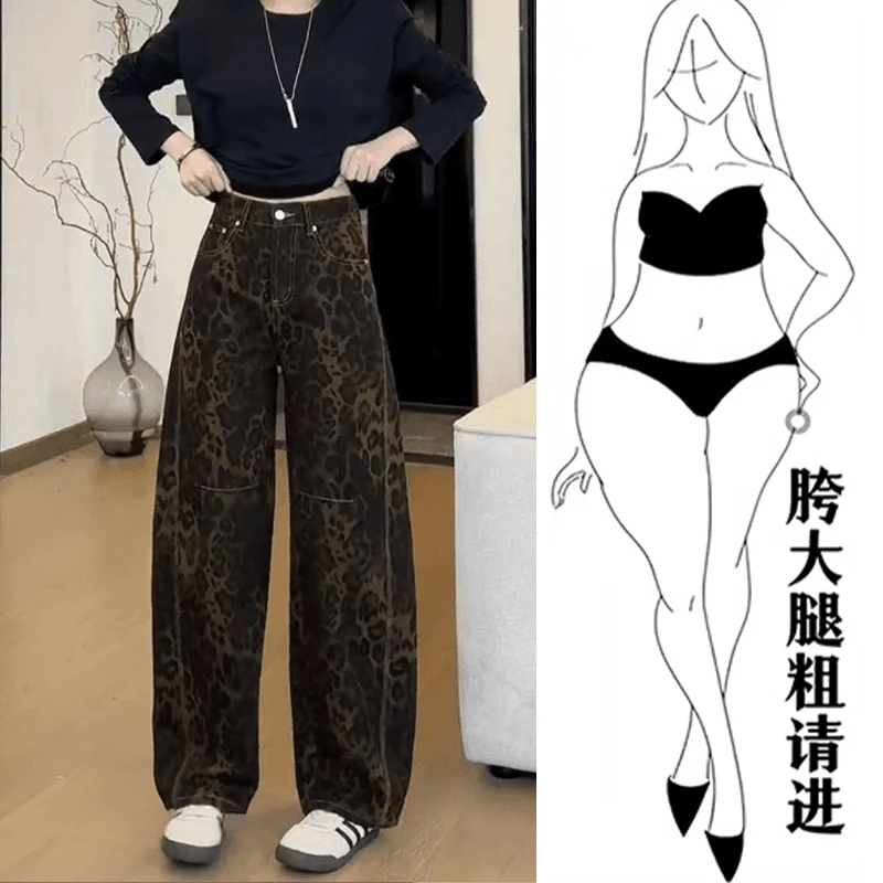 Aimeerosa/艾洛莎洋气时髦豹纹牛仔裤女秋季显瘦弯刀裤窄版阔腿裤