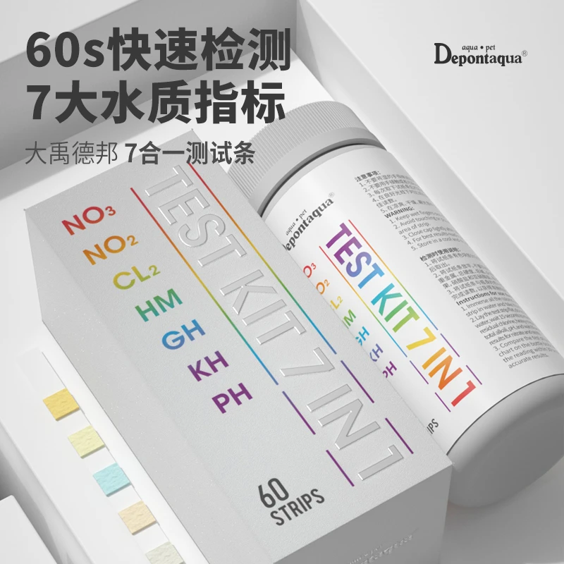 大禹德邦七合一鱼缸水质测试纸检测试纸PH值亚硝酸盐总碱度硝酸盐