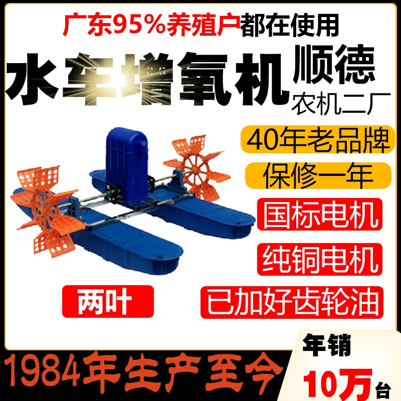 农机二厂水车式鱼塘增氧机节能大功率全自动打氧机爆气三相1.5KW