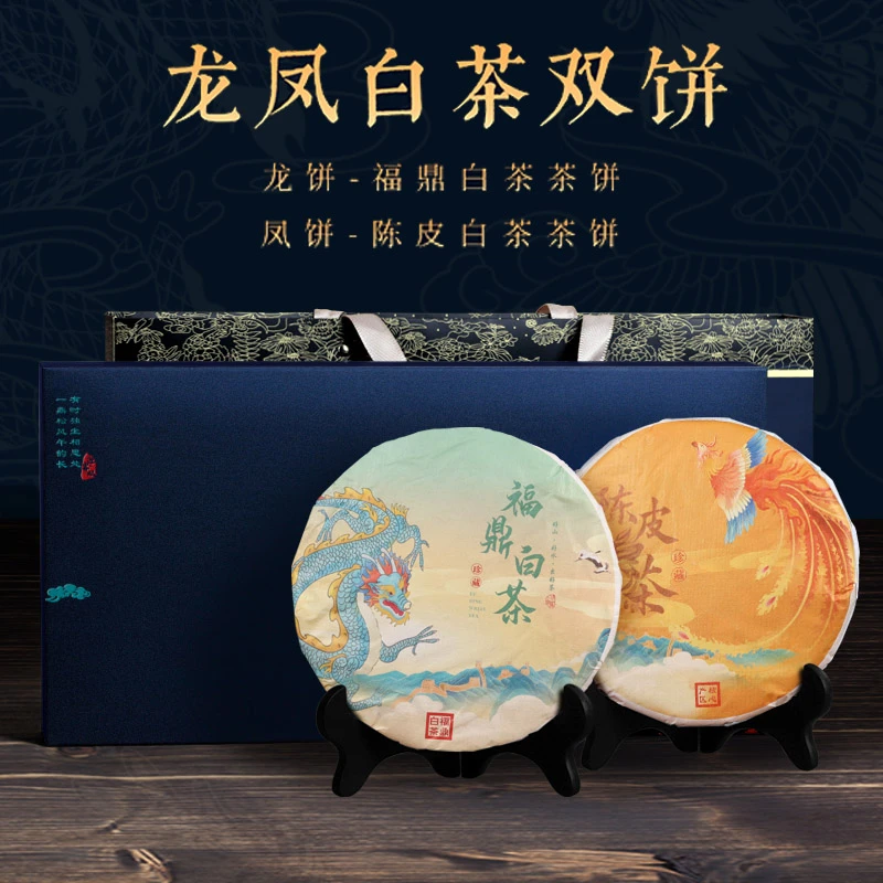正宗福鼎白茶陈皮白茶礼盒装2016年老寿眉茶饼年货节日送礼送长辈