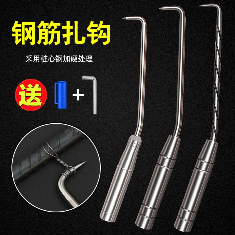 优质硬度钩绑钢筋扎勾钢筋工扎钩不锈钢绑丝扎丝钩扎钩绑钢筋神器