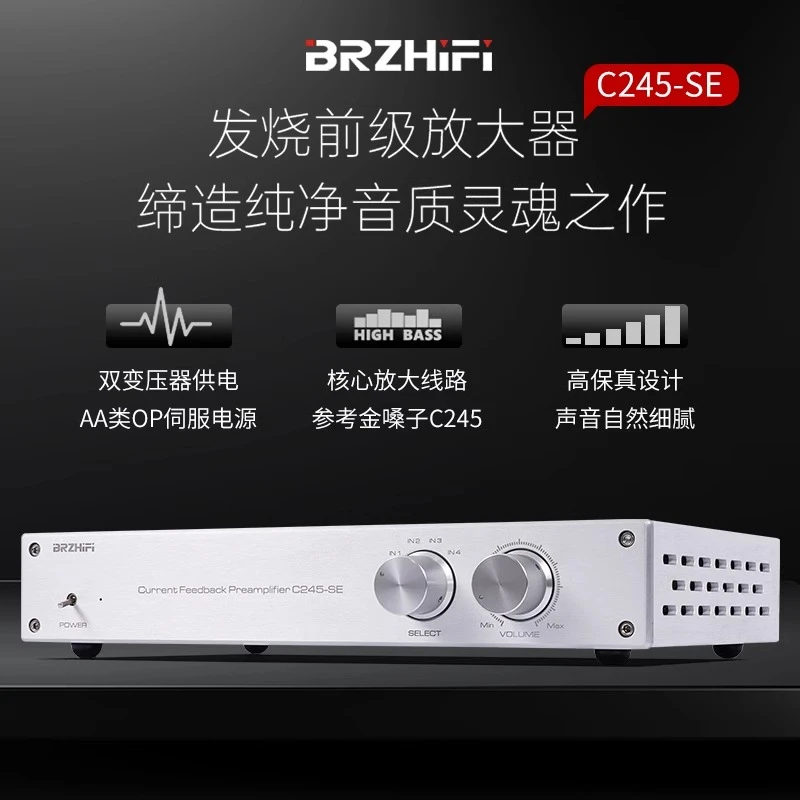 金嗓子线路AA类运放伺服前级功放HiFi发烧音频前置放大器 C245SE
