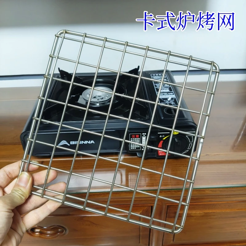 卡式炉烤网烤架304不锈钢