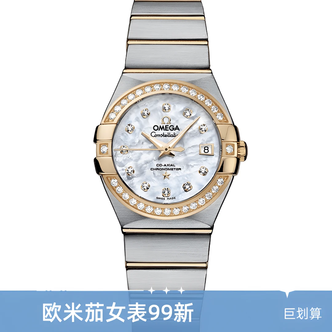 全新未使用 Omega/欧米茄 星座系列/女表/机械/27mm/贝母盘