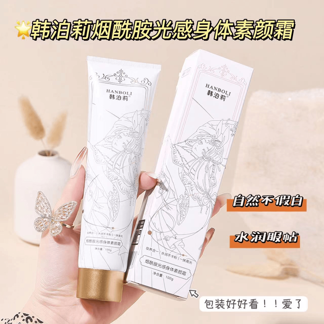 【粉丝福利】烟酰胺身体素颜霜女懒人神器保湿修白水润持久留香通用